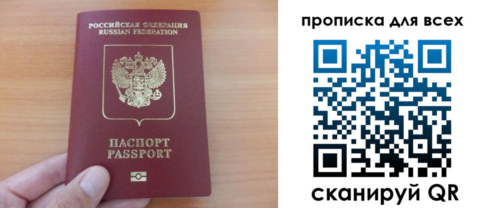 прописка поиск в Заводоуковске