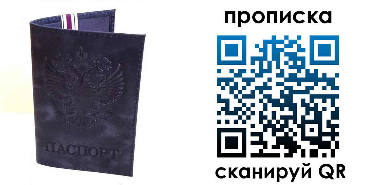 прописка паспорт в Заводоуковске