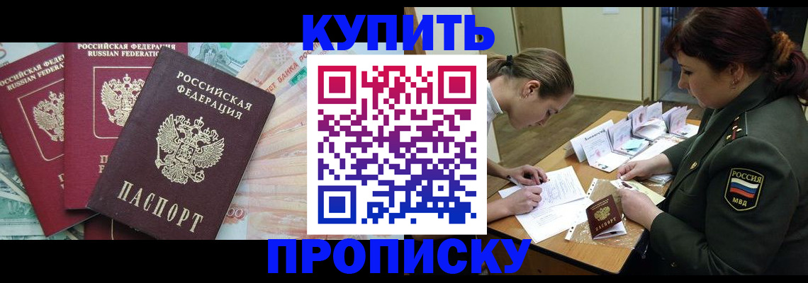 прописка для кредита в Заводоуковске