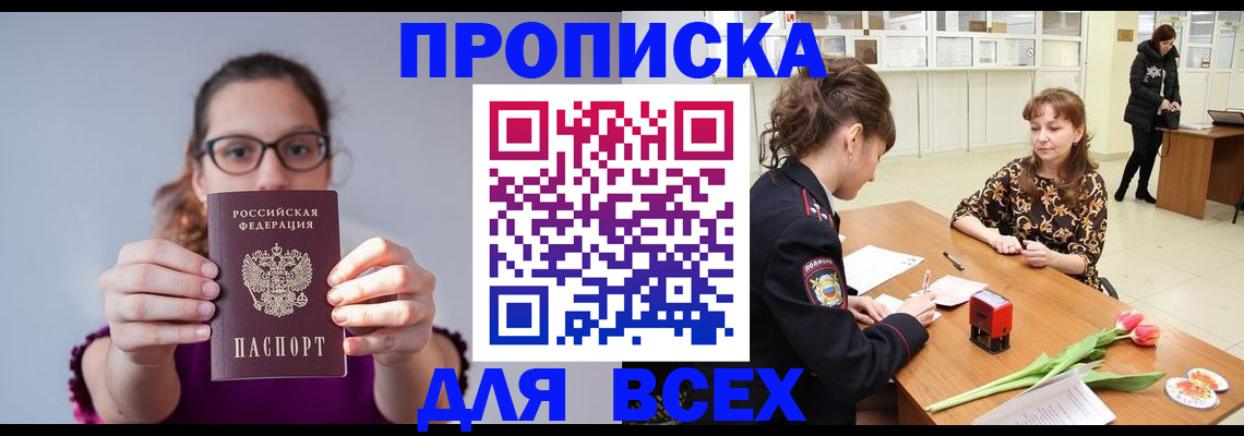 где прописаться в Заводоуковске