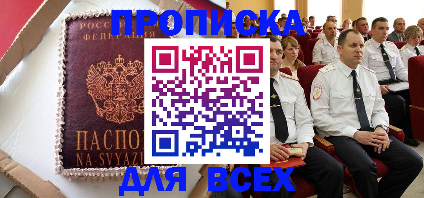 прописка ребенка в Заводоуковске