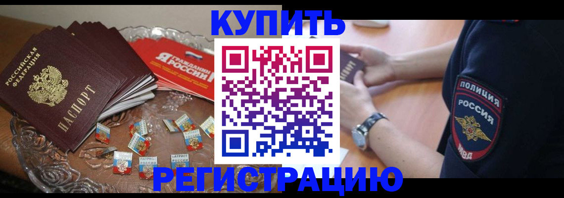 временная регистрация надежно в Заводоуковске