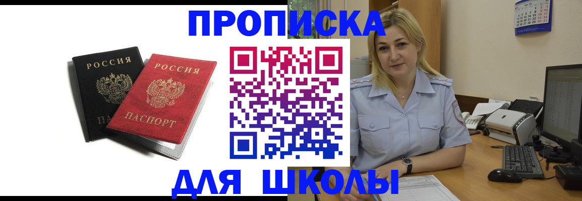 временная регистрация собственник в Заводоуковске