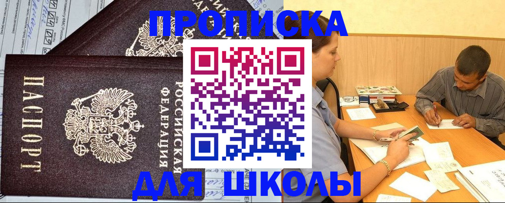 миграционный учет в Заводоуковске