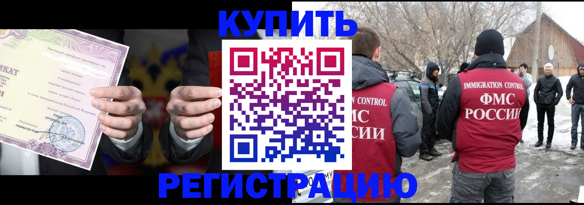 временная регистрация 2025 в Заводоуковске